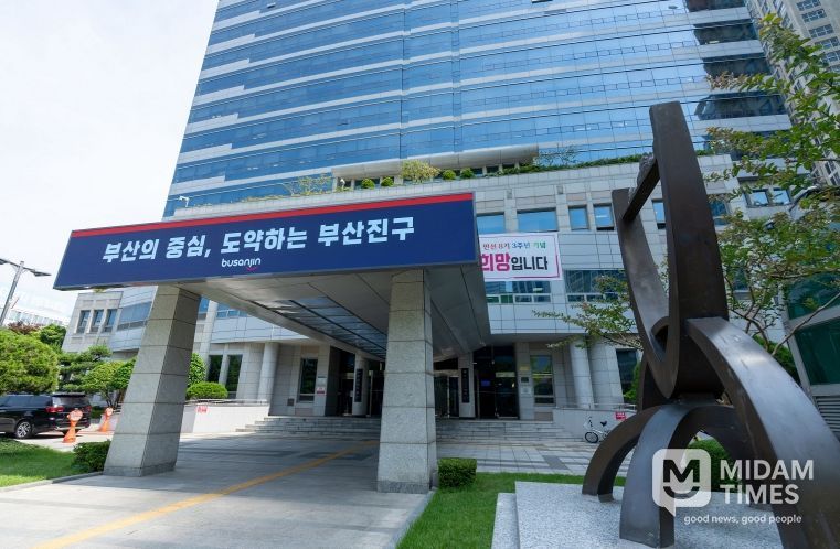 부산진구, 2025년도 구·군 청년정책 평가 최우수기관 선정