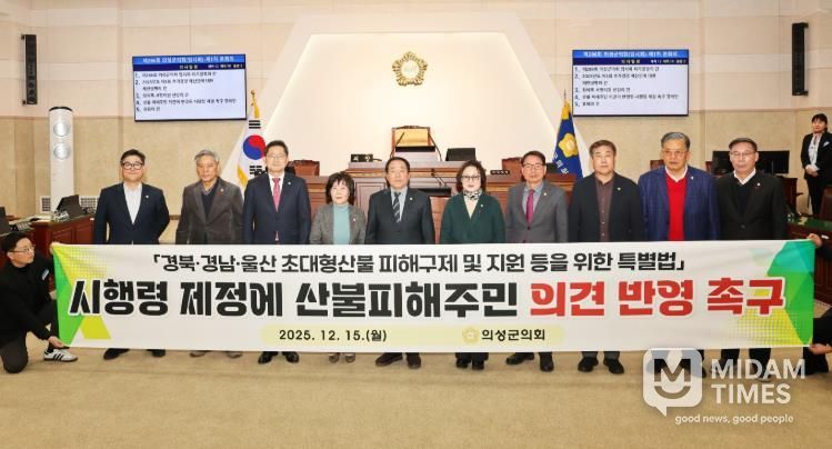 의성군의회, 제286회 임시회 개회