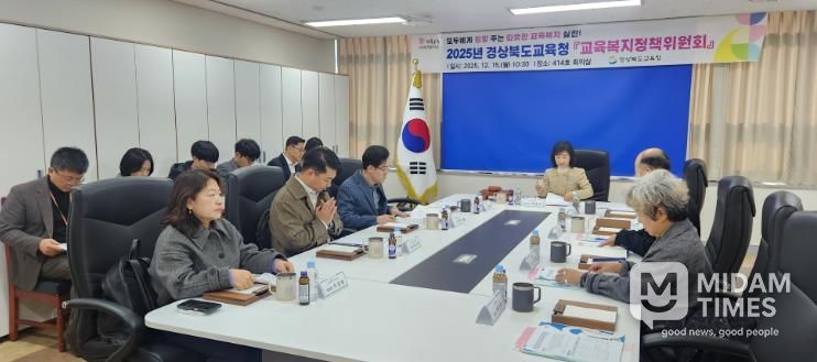 경북교육청, 교육복지정책위원회 임시회 개최