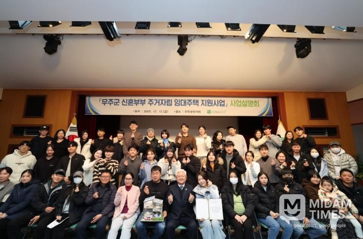 2025.12.12. 신혼부부 주거자립 임대주택 지원사업 설명회.