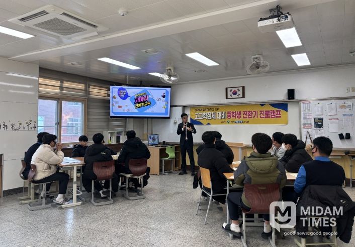 영양 Wee센터 2025 찾아가는 진로캠프 실시