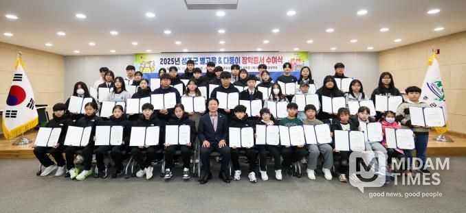 2025년 성주군 별고을 & 다둥이 장학증서 수여식 개최