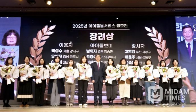 청송군가족센터, 아이돌봄서비스 수기공모 장려상 수상