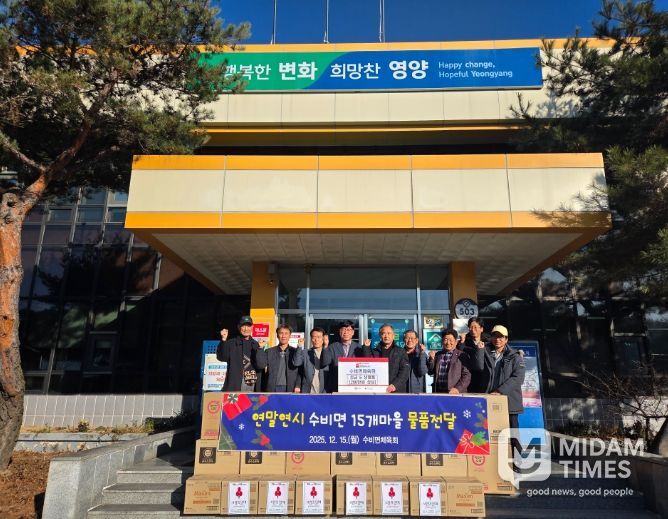 영양군 수비면체육회, 불우이웃돕기성금&물품(200만원 상당) 기부