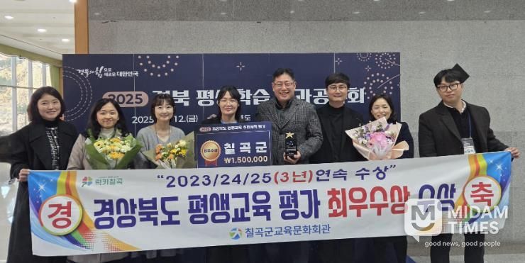 칠곡군, 경북 평생교육 추진시책 평가 ‘군부 1위’