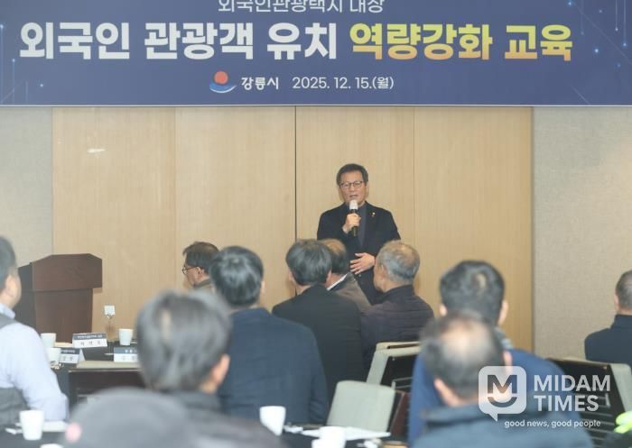 강릉시, 외국인 관광택시 관계자 역량 강화 교육 실시