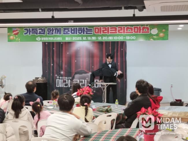창원맘커뮤니티센터, 미리크리스마스 행사 개최