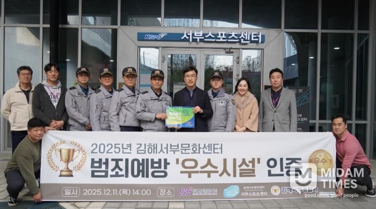 김해서부스포츠센터 범죄예방 우수시설 현판 수여식김해문화관광재단 경영기획본부장 김봉조(현판우) 김해서부경찰서 범죄예방대응과장 강진확(현판좌), 율하파출소장 김태현(범죄예방대응과장 옆)