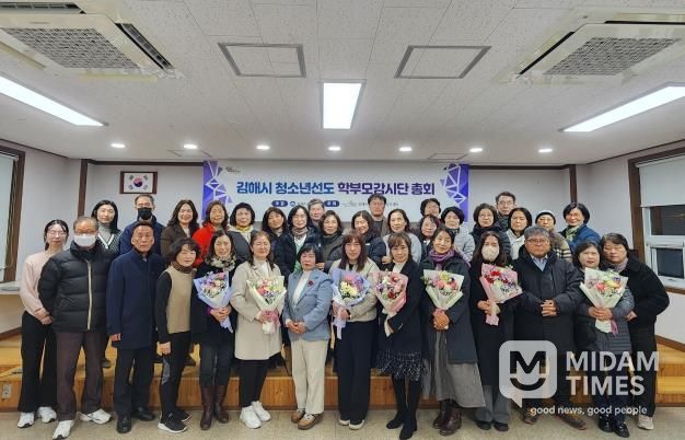 김해시, 청소년선도 학부모감시단 총회 개최