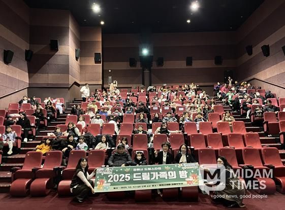 김해시 드림스타트 '드림가족의 밤' 개최