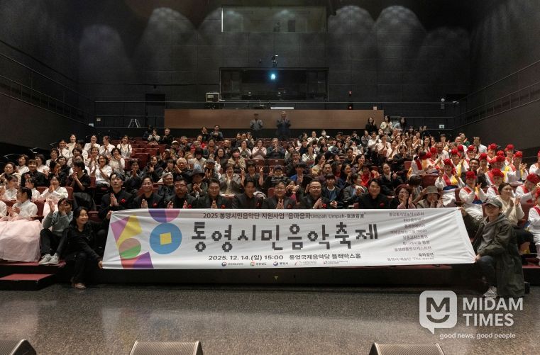 2025 통영시민음악축제 성료