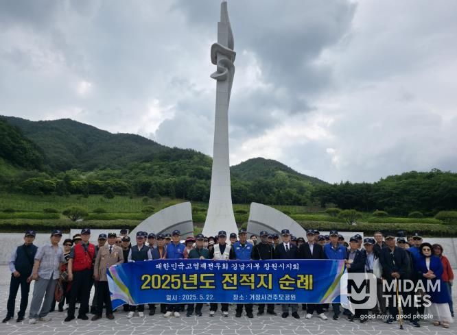 고엽제전우회 진해지회 전적지순례1_거창사건사업소방문