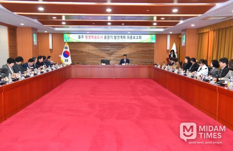 울주군, ‘세계로 나아가는 일상의 배움’ 평생학습도시 비전 선포