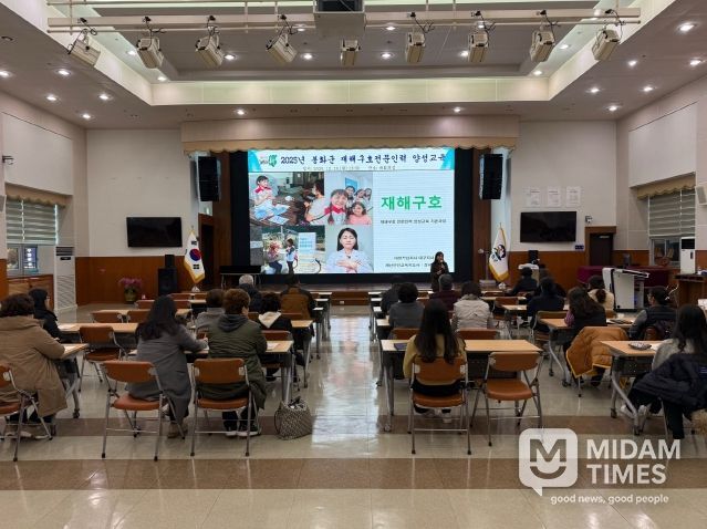 2025년 재해구호 전문인력 양성교육