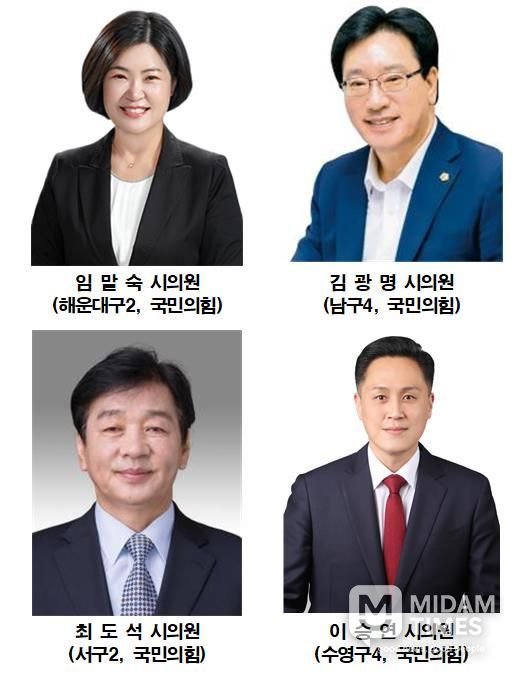 임말숙・김광명・최도석・이승연 부산시의원, “부산시의회, 공인중개사 교육비 지원 근거 마련”