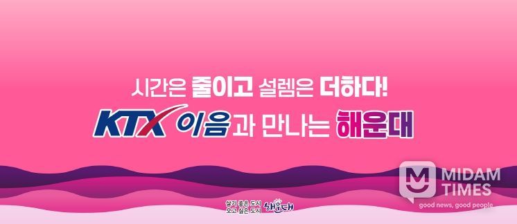 해운대구 KTX-이음