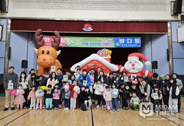 거제 30인의 아빠단, 가족과 함께하는 해단식 성료