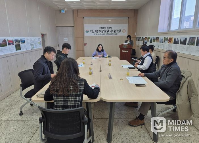 2025년 제3차 거창군 아동복지심의위원회 사례결정위원회 개최
