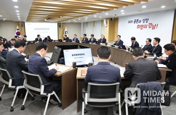 실국본부장 회의