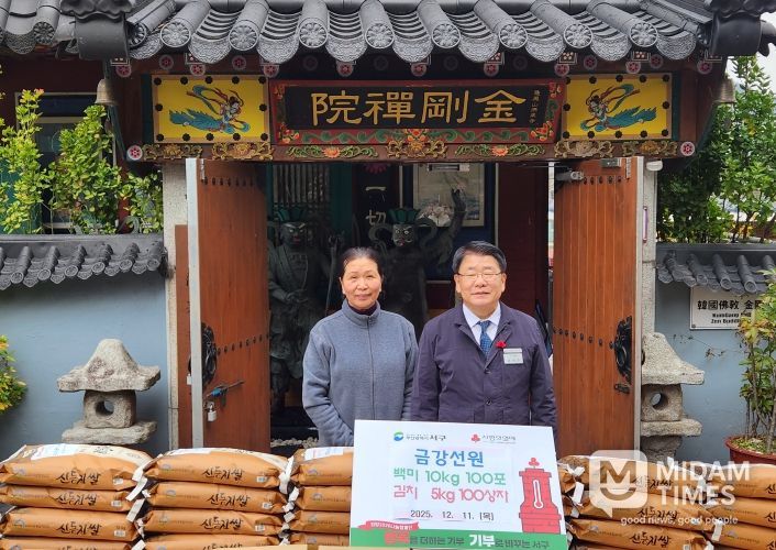대한불교 조계종 금강선원, 부산 서구에 성품 지원