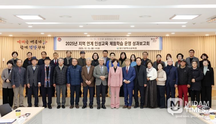 대구시교육청, 지역 연계 인성교육 성과보고회 개최