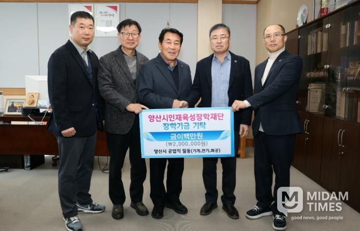 공업직 공무원 모임 성금 전달