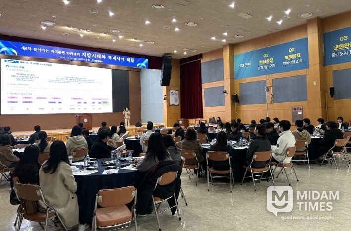 2025년 제6차 찾아가는 자치분권 아카데미 교육 장면