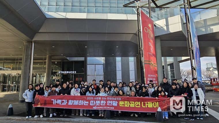 가족과 함께 문화공연 나들이 성료