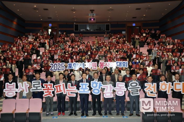 (사)포항시자원봉사센터는 15일 시청 문화동대잠홀에서 ‘2025 포항시 자원봉사자 대회’를 개최했다.