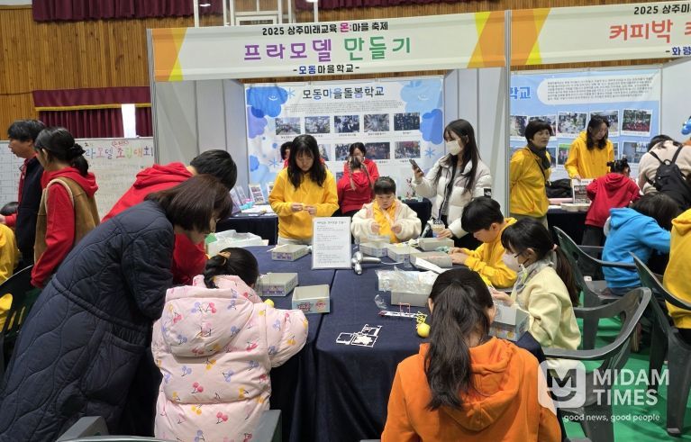 미래교육 온마을 축제