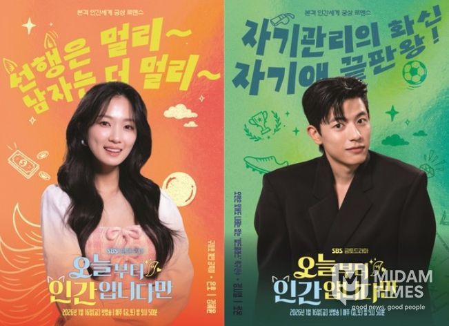 사진제공=스튜디오S, 빈지웍스