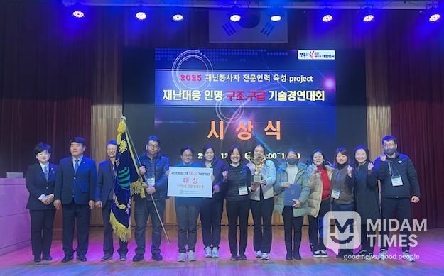 칠곡군, 재난안전네트워크 구조·구급 경연대회 대상 수상