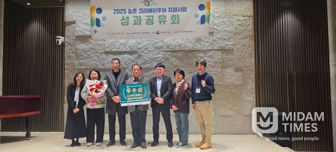 농촌 크리에이투어 우수 공동협의체 선정