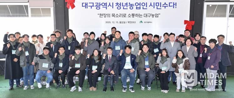 대구시 청년농업인과 함께한 열린 소통의 현장, ‘시민수다’ 큰 호응 속 마무리