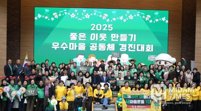 남해군 새마을,‘우수마을 공동체 경진대회’