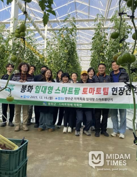 봉화군 스마트원예작목반 임대형 스마트팜 입주 앞두고 현장견학