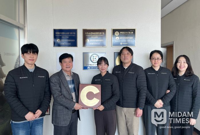 지역사회공헌인정제