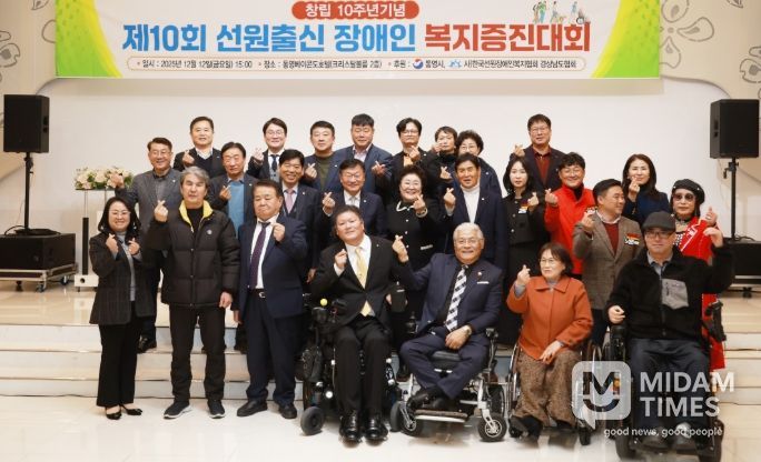 통영시, 2025년 선원출신 장애인 복지증진대회