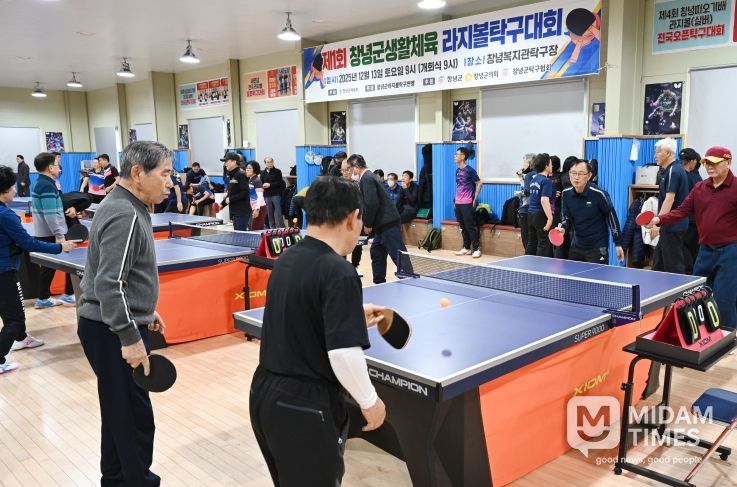 제1회 창녕군 생활체육 라지볼 탁구대회 대회