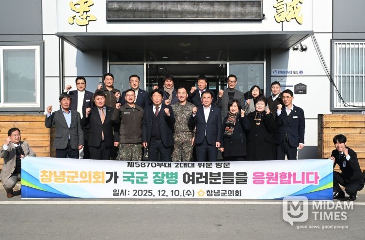 제5870부대 2대대 위문 방문