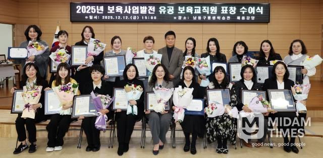남동구, 보육사업 발전 유공 보육 교직원 표창 수여