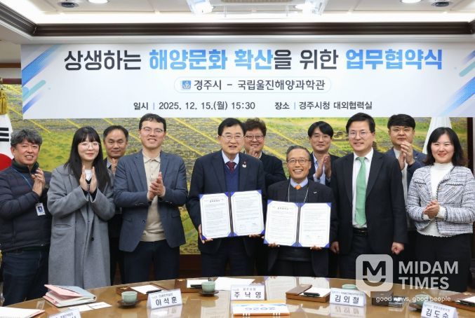 경주시는 15일 시청 대외협력실에서 국립울진해양과학관과 해양문화·해양관광 분야 협력을 위한 업무협약을 체결했다.