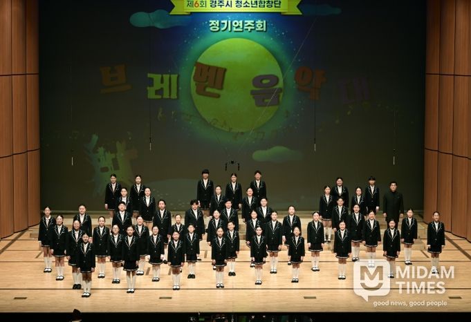 제6회 경주시 청소년합창단 정기연주회가 14일 경주예술의전당 화랑홀에서 열린 가운데, 청소년 합창단 단원들이 무대 위에서 기념촬영을 하고 있다