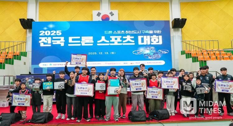 의성군, ‘2025 전국 드론스포츠 대회’ 성황리 개최