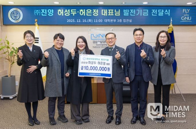 ㈜진양, 경상국립대학교 발전기금 1000만 원 기부