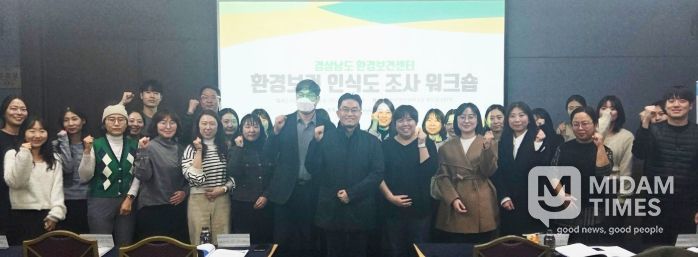경상남도 환경보건센터는 12월 11일 창원 CECO(창원컨벤션센터)에서 경상남도 환경보건 인식도 워크숍을 개최하고 있다.
