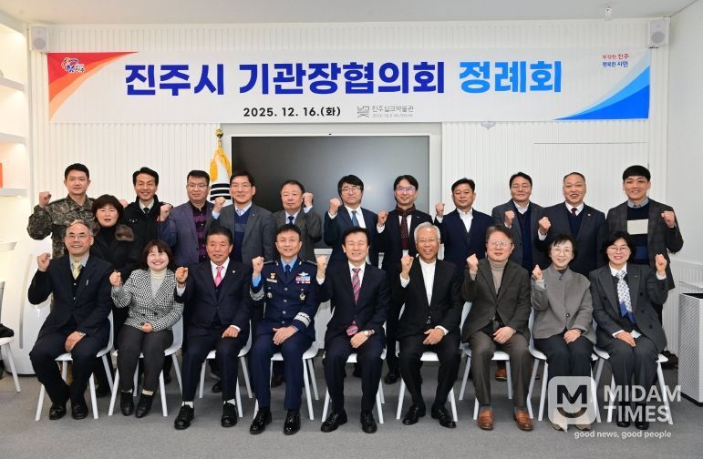 ‘2025 제3차 진주시기관장협의회 정례회’ 개최