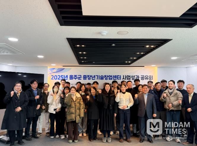 울주군 중장년기술창업센터 성과공유회 개최