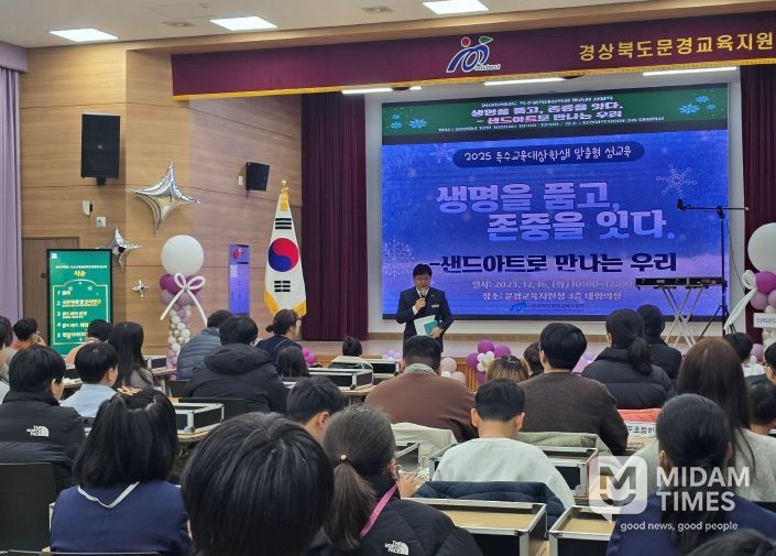 2025학년도 특수교육대상학생 맞춤형 성교육 실시