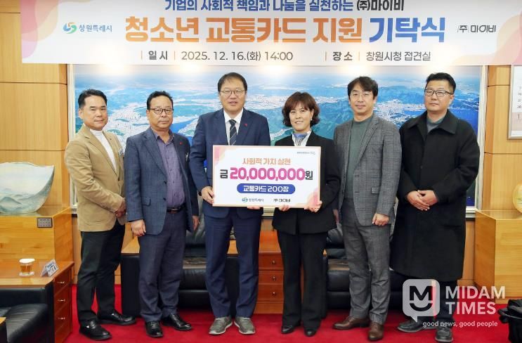 왼쪽부터 장금용 창원특례시장 권한대행, 손민수 (주)마이비 대표이사